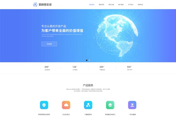 宿遷科技公司網(wǎng)站建設(shè)案例模板