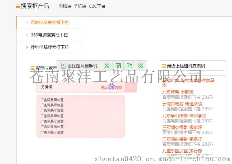 企業(yè)如何做下拉框優(yōu)化？小馬識(shí)途營銷顧問告訴你(圖2)