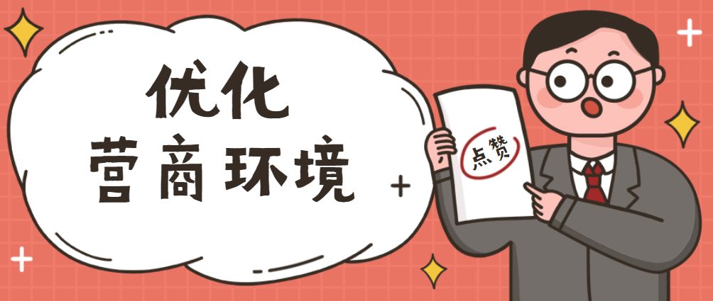 王曉東主持省政府黨組(擴(kuò)大)會(huì)議要求扛起主體責(zé)任強(qiáng)化落實(shí)見效推動(dòng)營(yíng)商環(huán)境建設(shè)實(shí)現(xiàn)新突破見到新氣象(圖2)