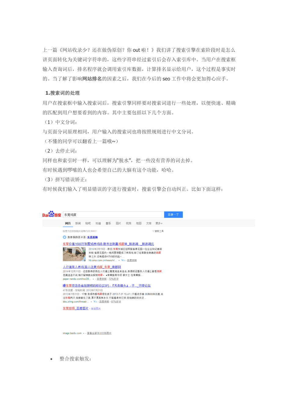 
建網(wǎng)站時(shí)間：2021-01-次瀏覽SEO常用命令(圖3)