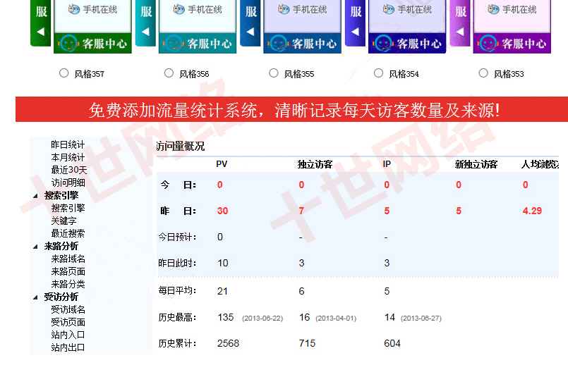 
電腦版商城、移動商城三站齊開，網(wǎng)羅超7億電腦端與手機端用戶(圖3)