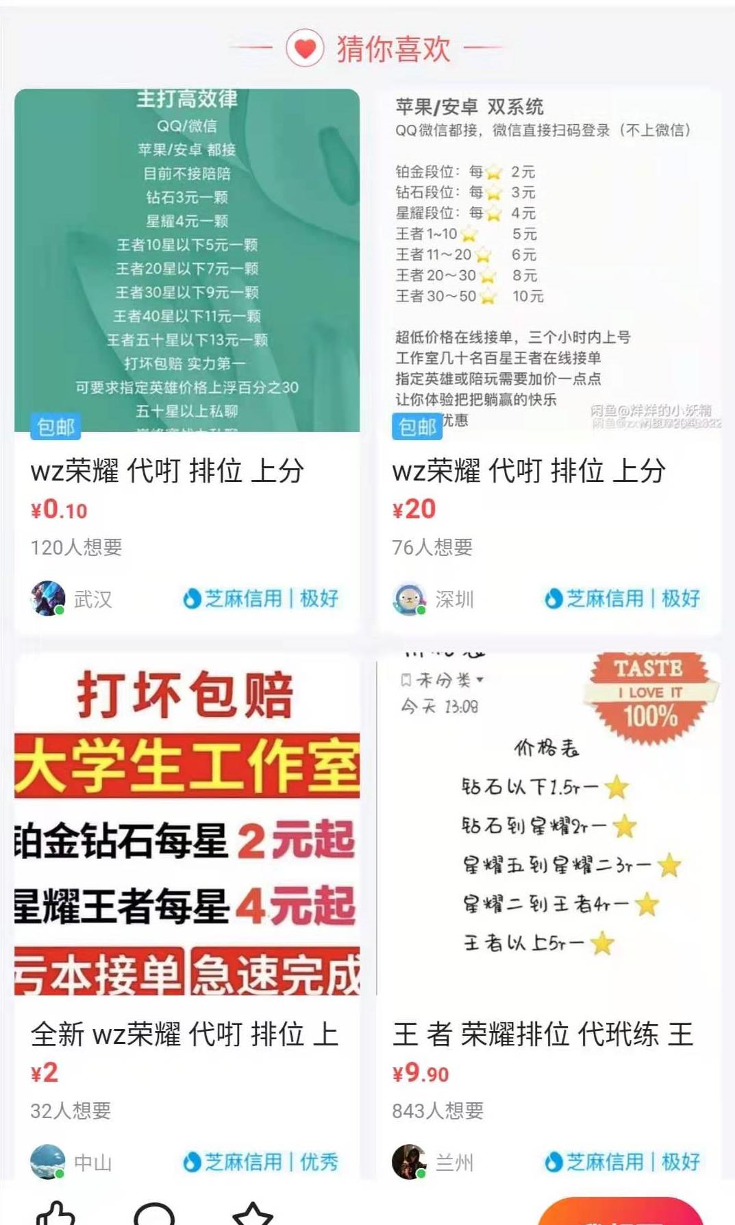 SEO賺錢，適合兼職兼職SEO做的方法有哪些？(圖2)