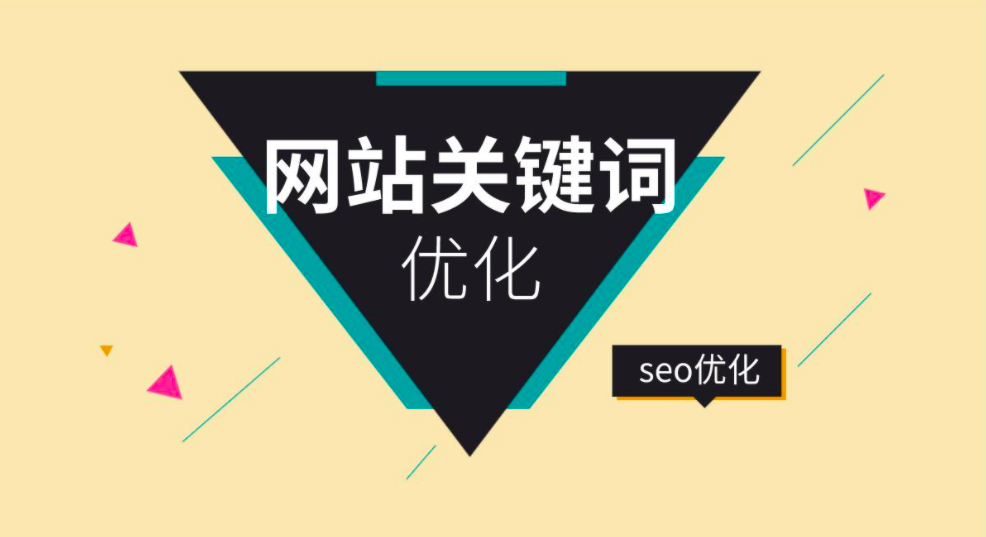 
seo完整流程：SEO完整項(xiàng)目流程包括哪些內(nèi)容？？(圖4)