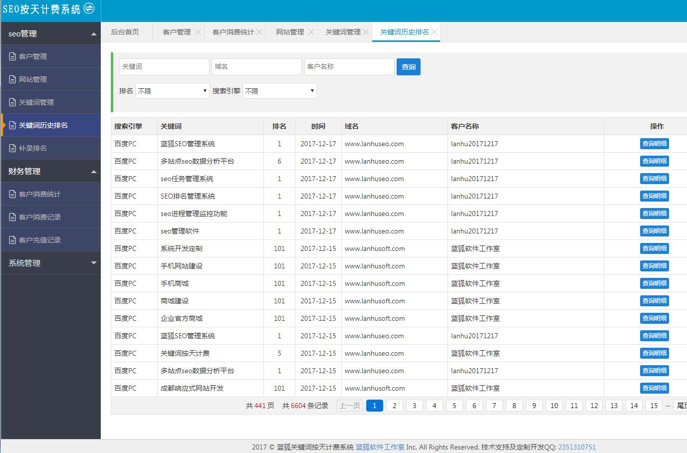 
此程序操作非常智能，只需后臺(tái)設(shè)置幾個(gè)最熱門的關(guān)鍵詞