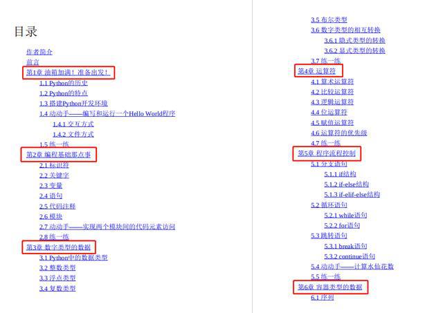 有程序設(shè)計(jì)語(yǔ)言才能用于應(yīng)用軟件的開發(fā)SQL語(yǔ)言(圖3)