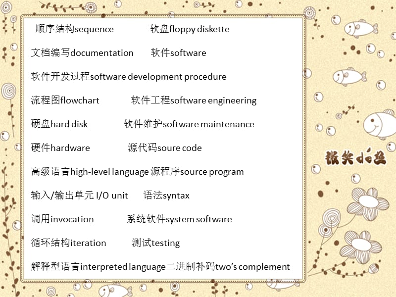 學(xué)習(xí)編程語(yǔ)言之前，你真的了解別人講話的意思嗎？