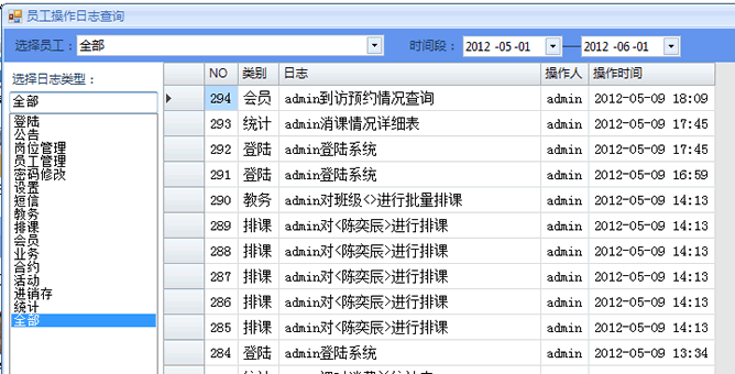 愛站工具下載網(wǎng)址更新日志分析系統(tǒng)完美支持排名(圖2)