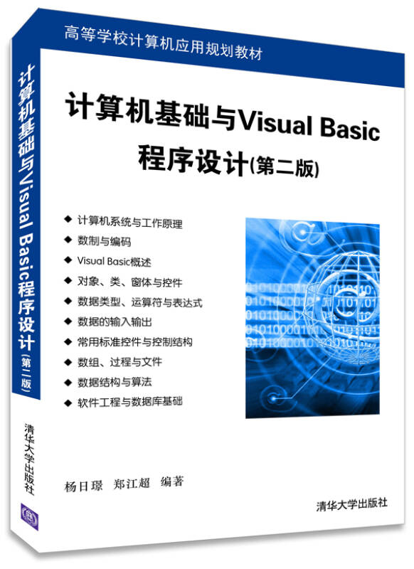 本書(shū)融合計(jì)算機(jī)組成原理和微機(jī)技術(shù)實(shí)例(組圖)(圖2)