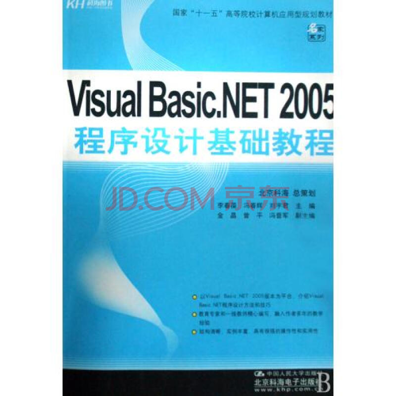 本書(shū)融合計(jì)算機(jī)組成原理和微機(jī)技術(shù)實(shí)例(組圖)(圖3)