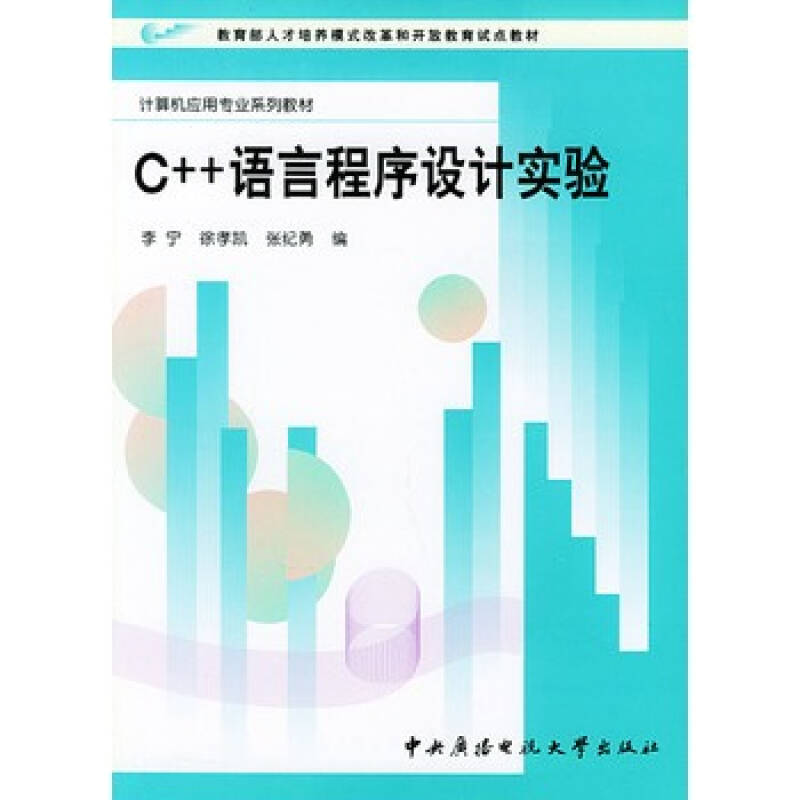 本書(shū)融合計(jì)算機(jī)組成原理和微機(jī)技術(shù)實(shí)例(組圖)(圖5)