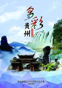 
貴州旅發(fā)大會網(wǎng)站建設(shè)簡要設(shè)計精品文檔可以編輯值得下載