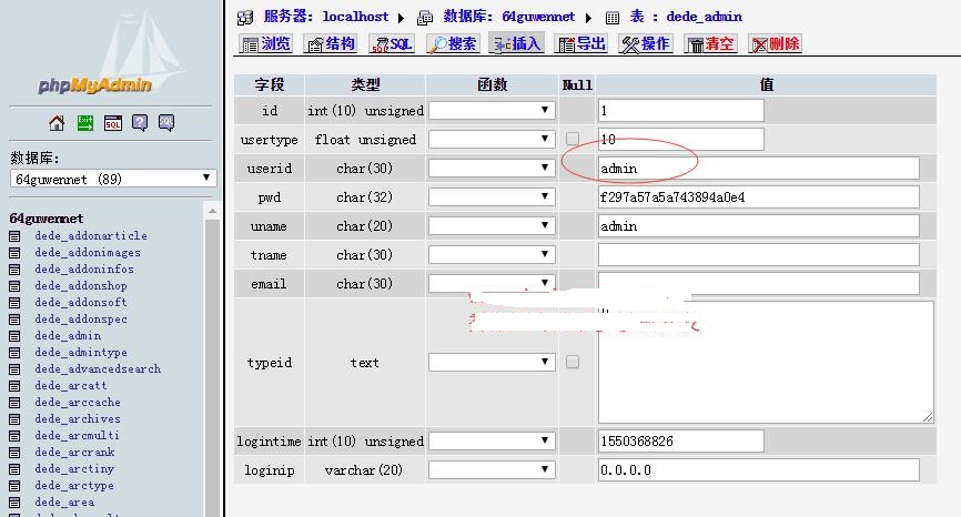 菜鳥拿到一套PHP網(wǎng)站程序源代碼和sql文件，應(yīng)該如何下手？(圖2)