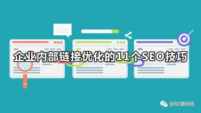 Seo優(yōu)化主要包括哪幾個方面的外部優(yōu)化呢？(圖)(圖2)