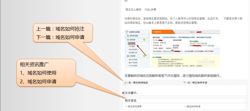 Seo優(yōu)化主要包括哪幾個方面的外部優(yōu)化呢？(圖)(圖5)