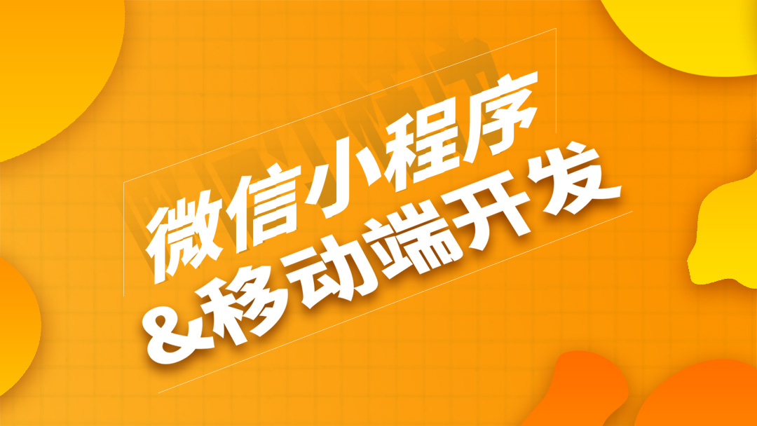 心理咨詢行業(yè)也能開發(fā)微信小程序嗎？類小程序(圖2)