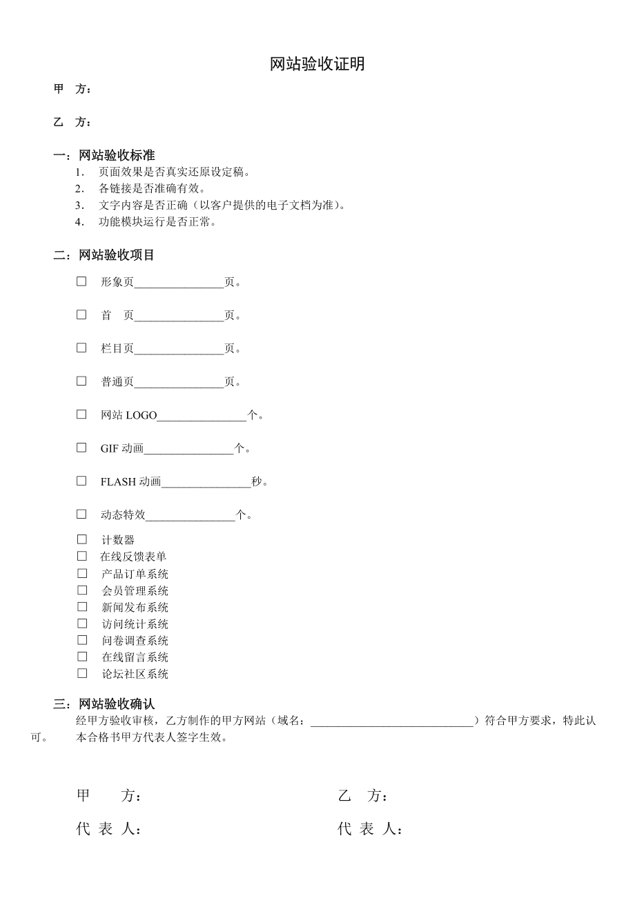 第四步網(wǎng)站系統(tǒng)規(guī)劃初稿鑒定-上海怡健醫(yī)學(xué)(圖2)