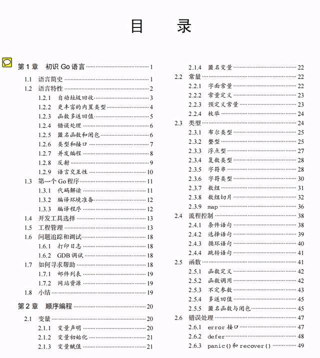 2.計(jì)算機(jī)語言介紹(一)(圖)介紹(圖2)