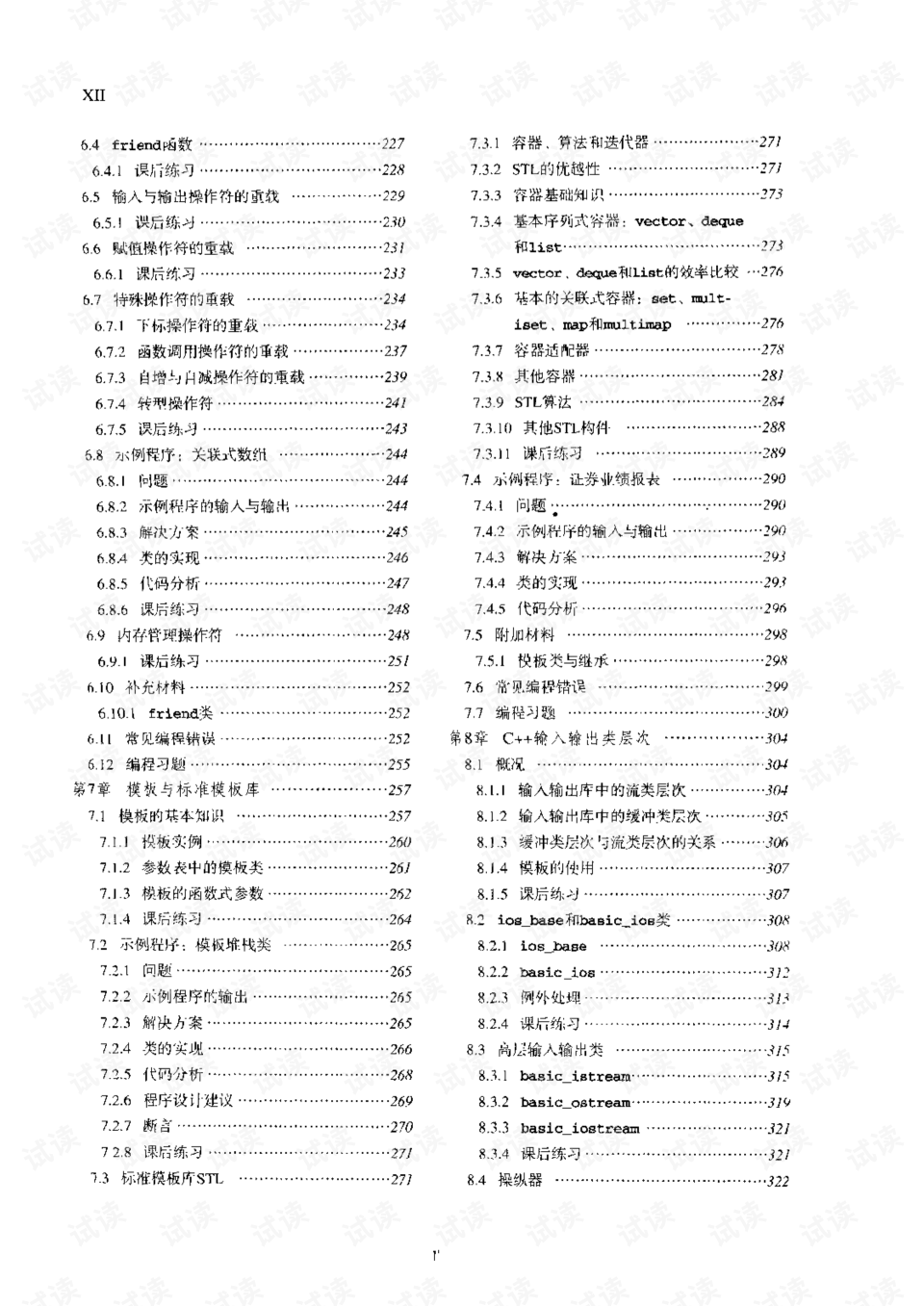 2.計(jì)算機(jī)語言介紹(一)(圖)介紹(圖4)