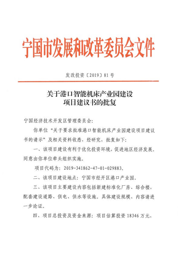 我委收到8個(gè)政府信息公開申請(qǐng)事項(xiàng)：提供資金落實(shí)證明(圖3)