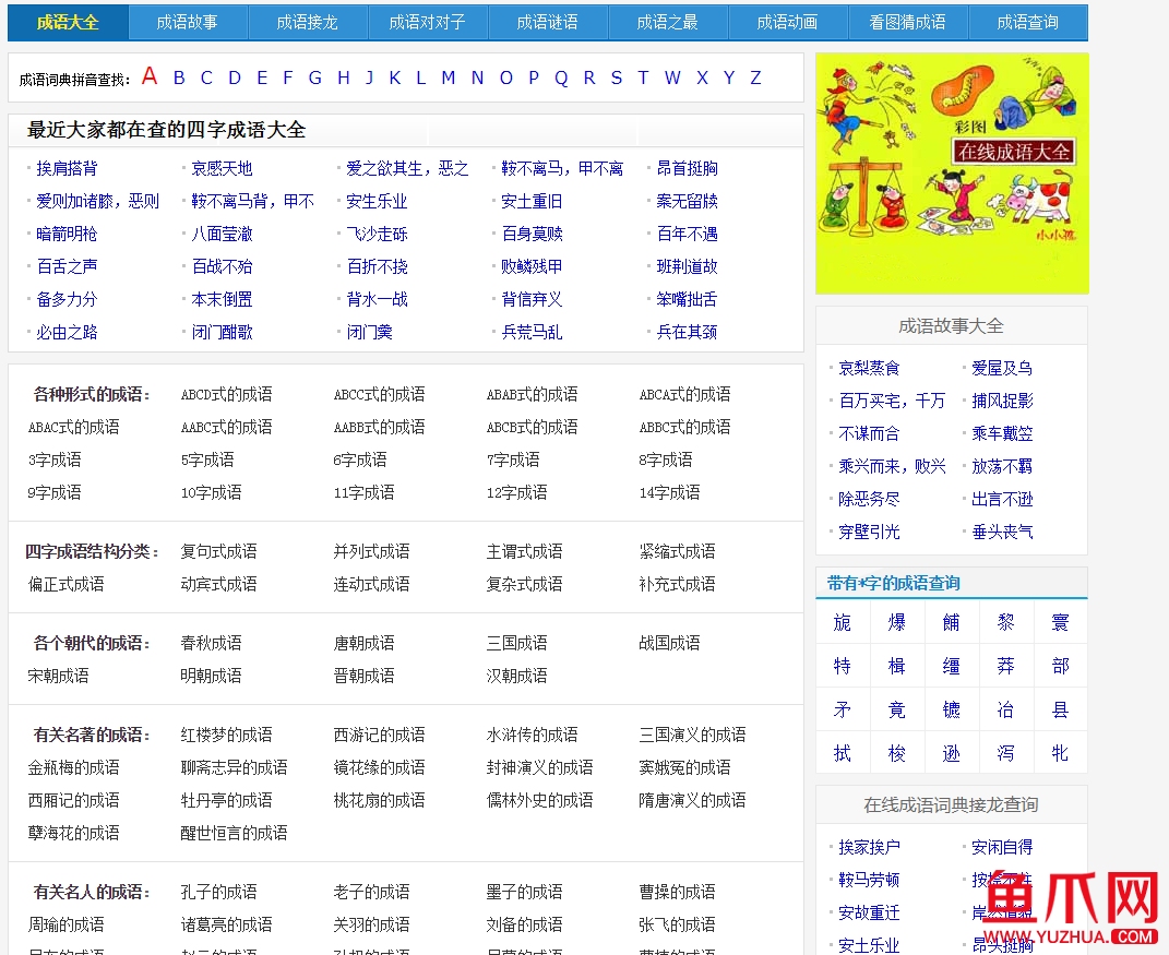 網(wǎng)站優(yōu)化
搜狗老域名的好處和好處是站長(zhǎng)是顯而易見(jiàn)的？
seo優(yōu)化網(wǎng)站怎么優(yōu)化(圖2)