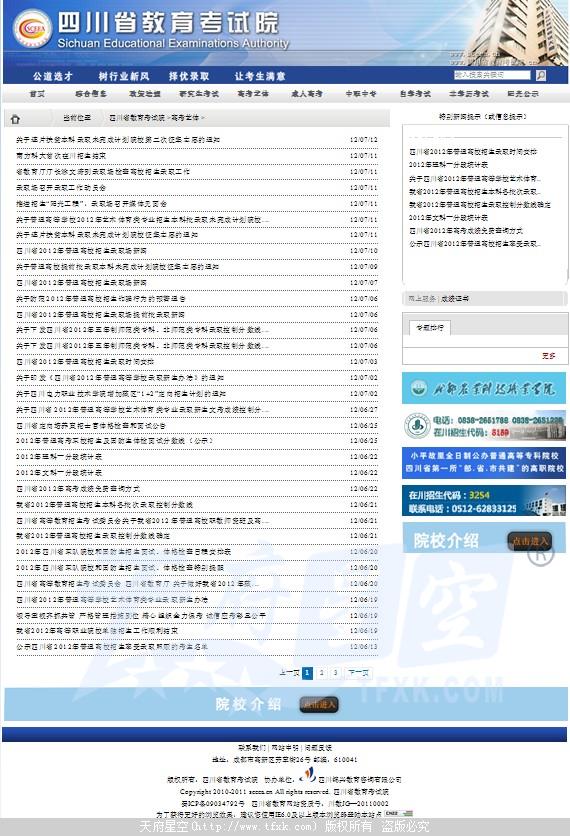 網站建設太原網站推廣_騰云網絡為您介紹(圖)騰云網絡網站(圖1)