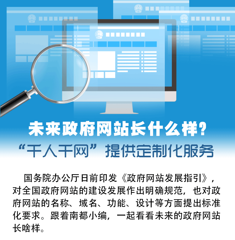 網(wǎng)站建設(shè)吉林省政府辦公廳通知對(duì)全省政府網(wǎng)站建設(shè)運(yùn)維情況開(kāi)展專