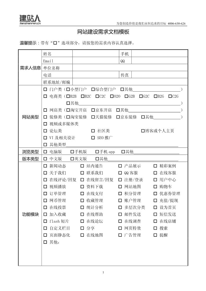 網(wǎng)站建設(shè)【報(bào)告】網(wǎng)站建設(shè)行業(yè)的發(fā)展?fàn)顩r、潛在需求以及新的需求