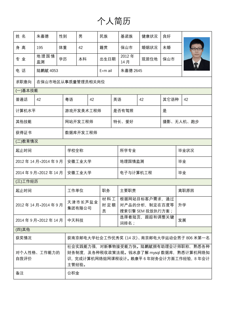 網(wǎng)站制作個人網(wǎng)頁制作教程：第一步：找一個靠譜的建站工具網(wǎng)站logo在線制作(圖2)