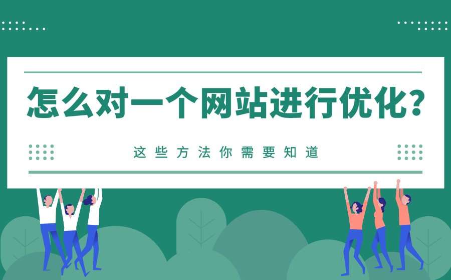 seo優(yōu)化一下關鍵詞分析SEO關鍵詞的核心定位是最重要的環(huán)節(jié)seo搜索優(yōu)化是什么seo營銷(圖1)