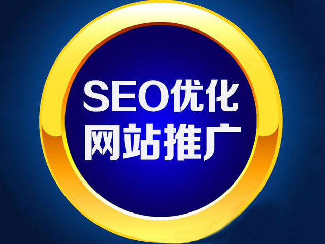 seo優(yōu)化在家做百度的SEO優(yōu)化有什么具體好處？(圖)seo