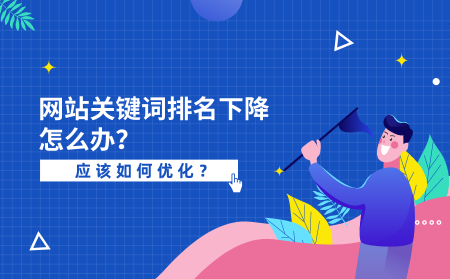 seo seo網(wǎng)站SEO優(yōu)化步驟方法，助你有用網(wǎng)站！seo是