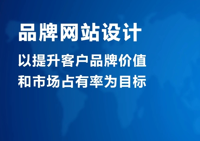 網(wǎng)站制作一下網(wǎng)站制作需要多少錢，包含什么費(fèi)用，以防上當(dāng)踩坑在線制作舉牌照網(wǎng)站(圖1)