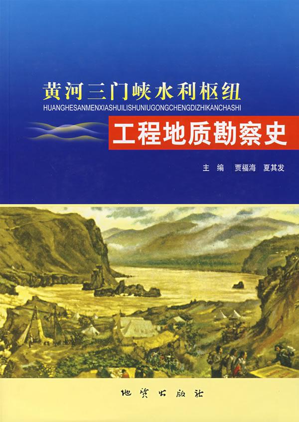 網(wǎng)站建設(shè)黃河水利委員會(huì)批復(fù)上游測區(qū)達(dá)日河水文測站建設(shè)等27個(gè)水文基礎(chǔ)設(shè)施建設(shè)項(xiàng)目報(bào)告b2b 網(wǎng)站 建設(shè)(圖2)