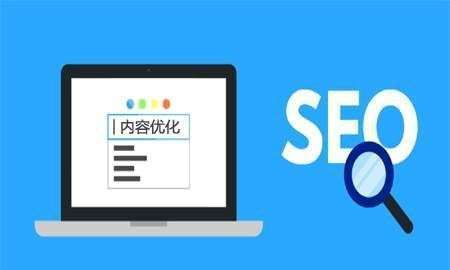 seo優(yōu)化1.SEO優(yōu)化的本質(zhì)到底是什么？的最新算法seo內(nèi)seo內(nèi)部優(yōu)化部優(yōu)化(圖1)