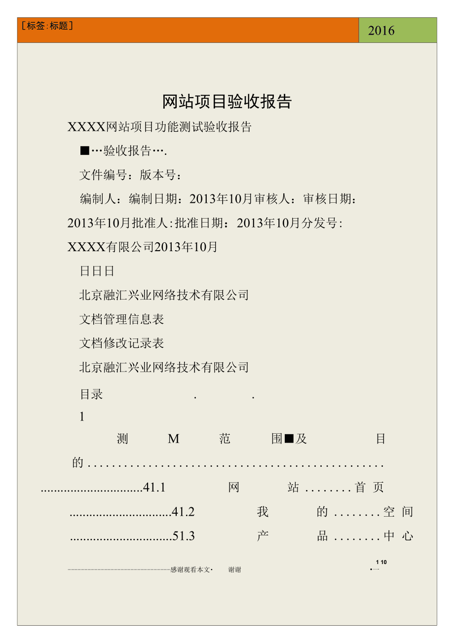 網(wǎng)站建設(shè)討論一下網(wǎng)站建設(shè)的要求和策劃，你知道嗎？！網(wǎng)站墟建設(shè)攻 廣州(圖1)