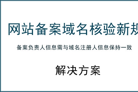 網(wǎng)站制作網(wǎng)站域名備案到底要多長(zhǎng)時(shí)間？和網(wǎng)站建設(shè)的案例網(wǎng)站程序制作(圖1)