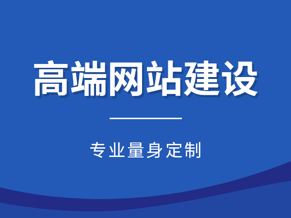 網(wǎng)站建設(shè)建一個網(wǎng)站需要多少錢呢？小熙帶您了解企業(yè)建網(wǎng)站騰云網(wǎng)絡(luò)網(wǎng)站(圖1)