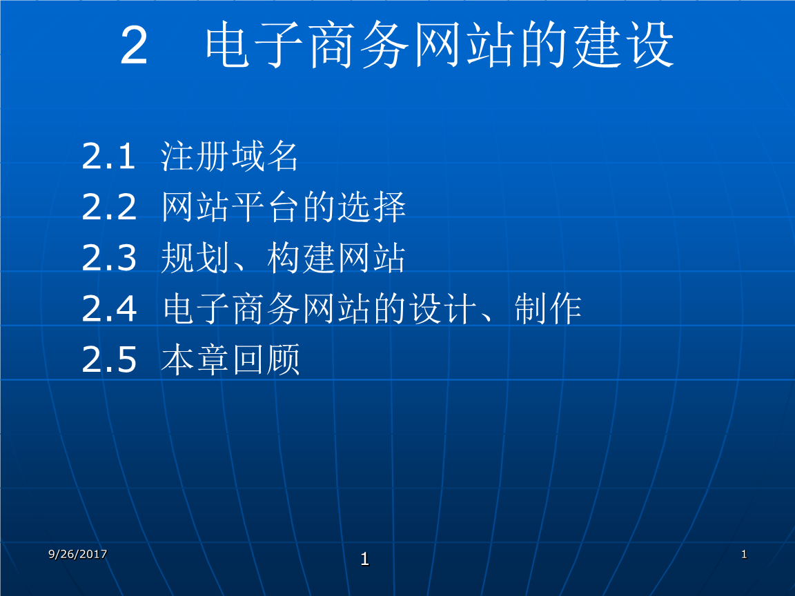 網(wǎng)站開發(fā)電子商場的重要性想要建立的開發(fā)方案有哪些開發(fā)什么網(wǎng)站