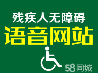 網(wǎng)站建設山東省委網(wǎng)信辦和山東省殘聯(lián)聯(lián)合倡議關(guān)愛弱勢群體全社會