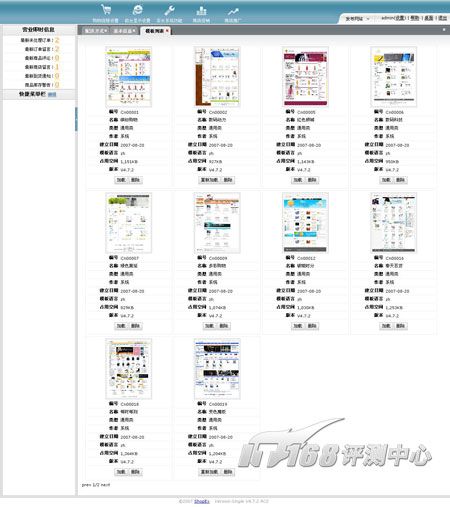 論壇php網(wǎng)站模板
會(huì)員整合使用插件實(shí)現(xiàn)與論壇的無縫整合(圖)
php論壇模板(圖3)