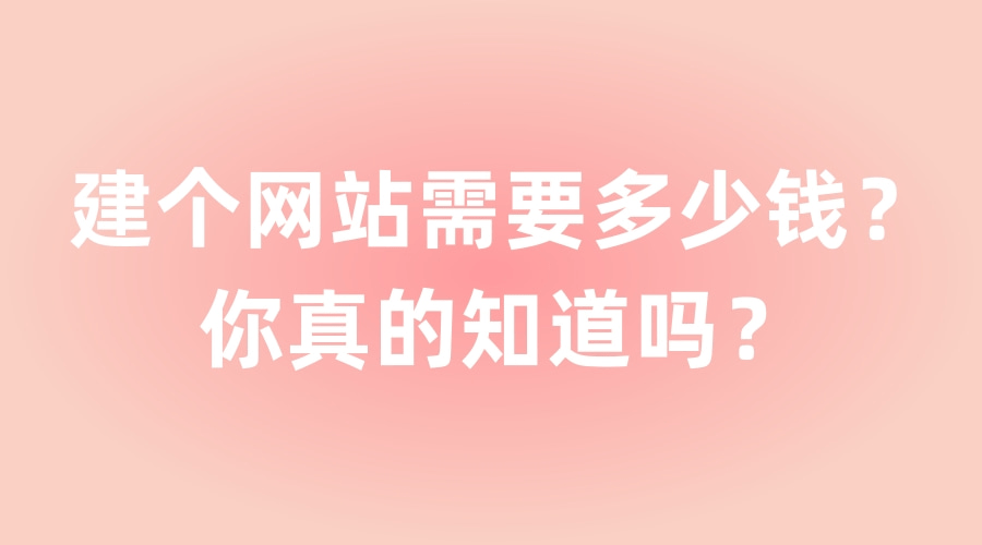 網(wǎng)站建設(shè)怎樣建設(shè)網(wǎng)站，如何創(chuàng)建網(wǎng)站？自己怎樣創(chuàng)建？(圖)騰云網(wǎng)絡(luò)網(wǎng)站(圖2)