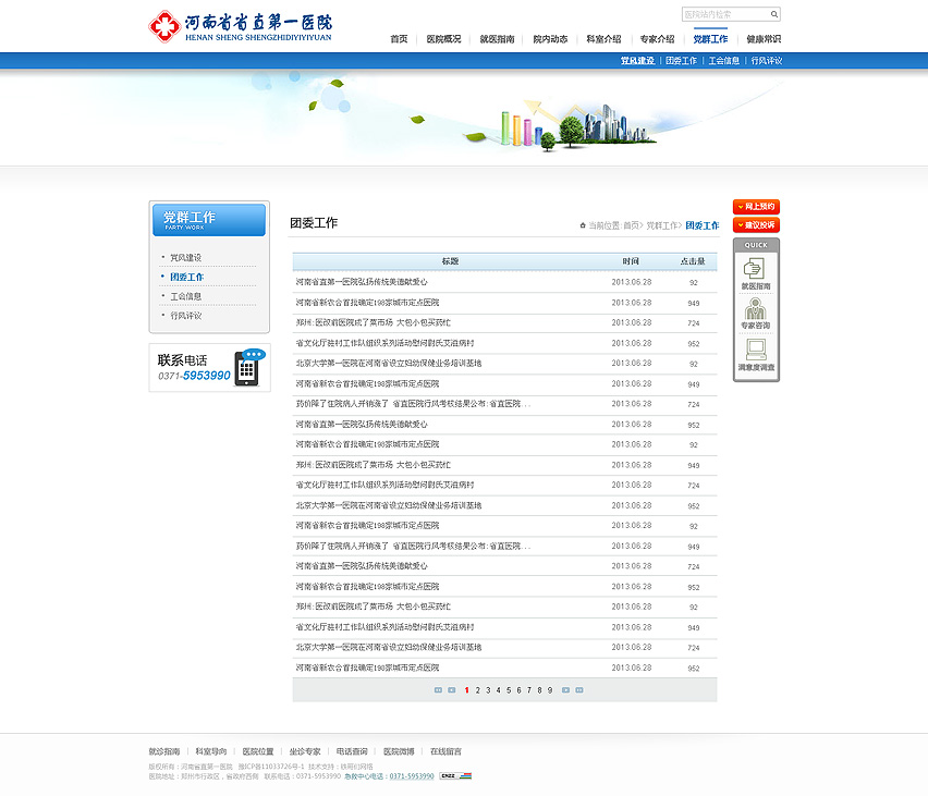 網(wǎng)站建設(shè)
高端網(wǎng)站設(shè)計定制-HOLY荷勒生物醫(yī)療網(wǎng)站建設(shè)案例