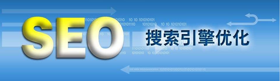 網(wǎng)站seo2022網(wǎng)站SEO便是不收錄的道理：2.頁面細節(jié)優(yōu)