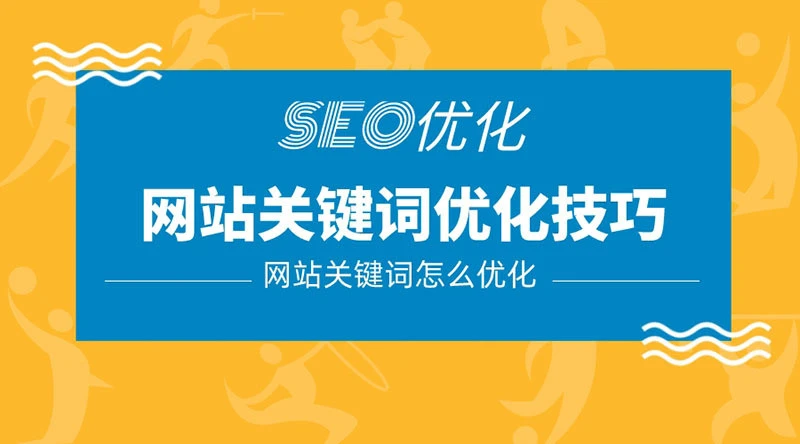 網(wǎng)站建設怎么能快速排在百度的上呢上呢？網(wǎng)站外鏈建設可以提升網(wǎng)