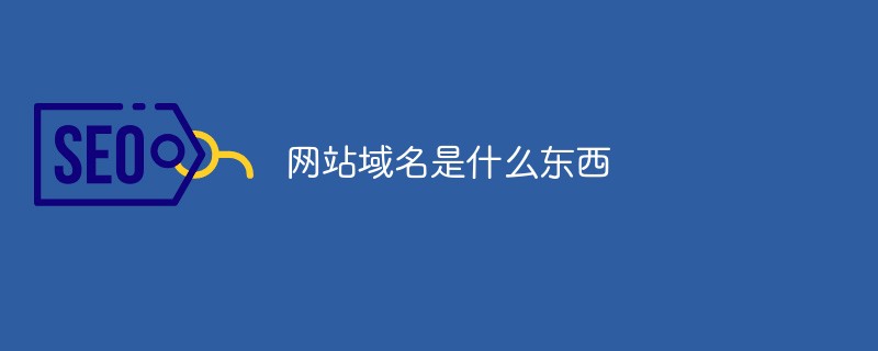 網(wǎng)站建設(shè)自建網(wǎng)站要做好這幾個方面的作用有哪些？(圖)網(wǎng)站外鏈