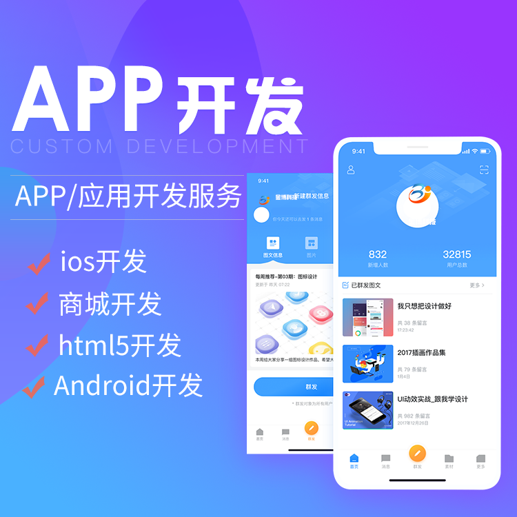 php 微信公眾平臺開發(fā)教程公眾號商城開發(fā)需要準(zhǔn)備哪些東西？