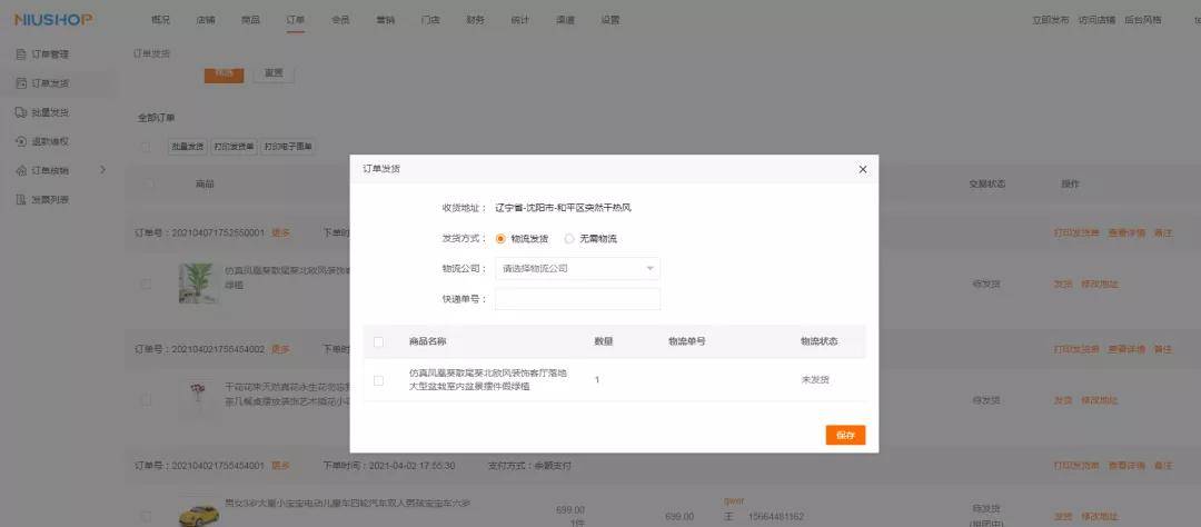 php 微信公眾平臺開發(fā)教程一下電商類小程序的制作流程是什么