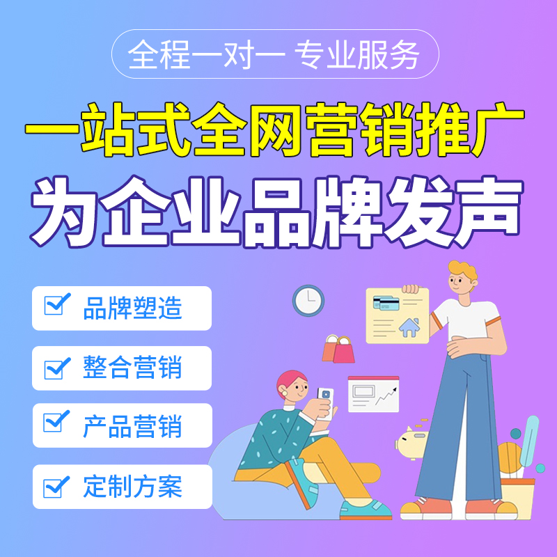 seo優(yōu)化
一下SEO優(yōu)化的新思路，你知道嗎？（上）seo優(yōu)