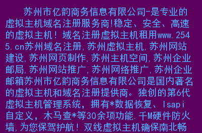 網(wǎng)站建設(shè)蘇州網(wǎng)站建設(shè)推廣是很多企業(yè)必選的方式之一，怎么辦大型