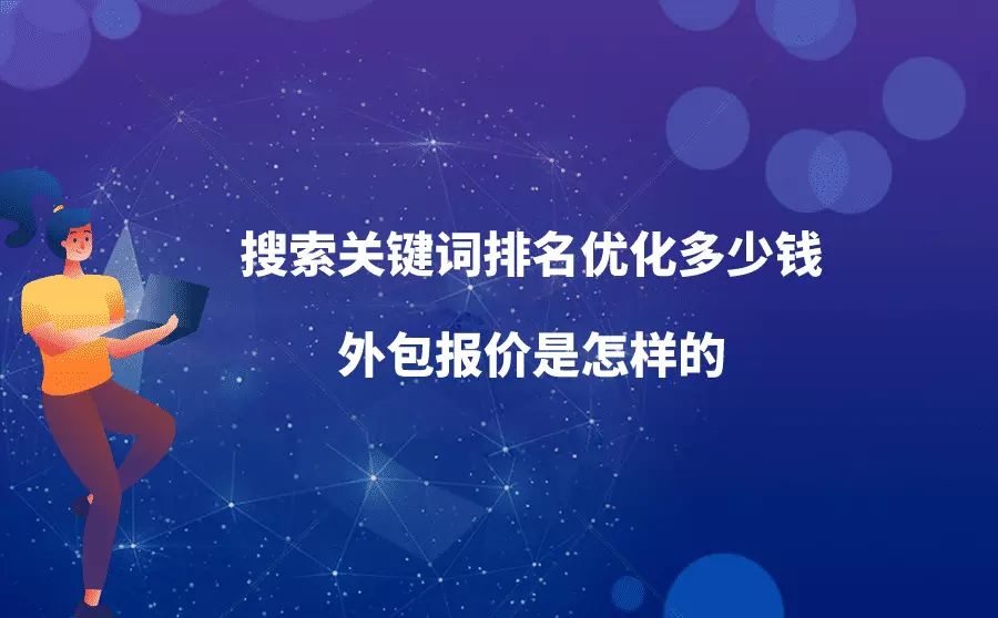 seo優(yōu)化2021年SEO優(yōu)化大全必須要注意的事！新手站長必看淘寶seo搜索優(yōu)化怎么優(yōu)化(圖2)